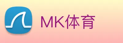 MK体育 logo